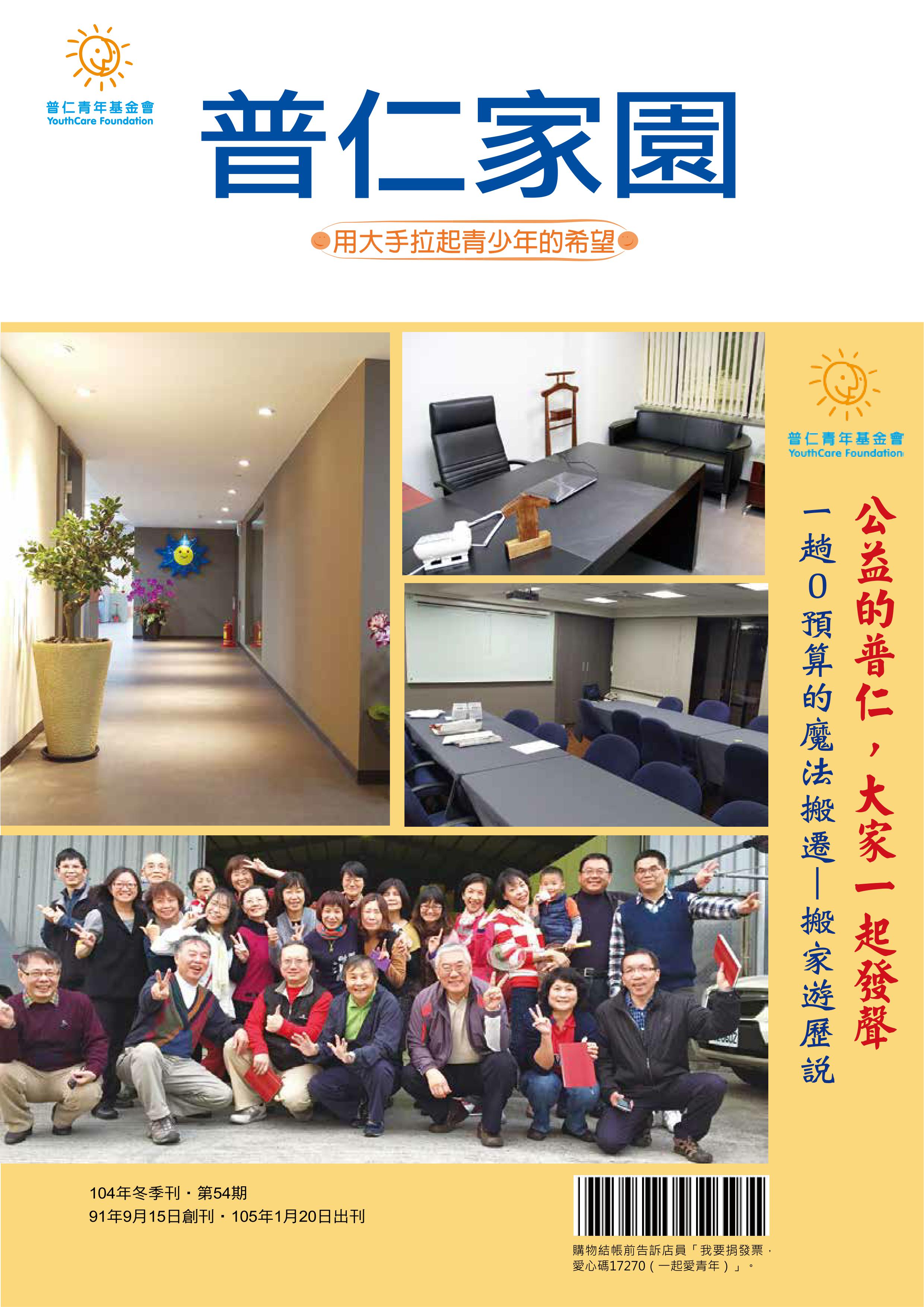 2015年第四季季刊標題圖